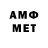 МЕТАМФЕТАМИН пудра angelgodric