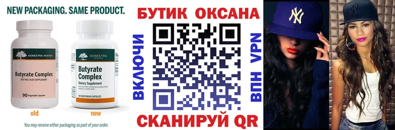 купить наркоту  Поронайск  KRAKEN зеркало  БУТИРАТ оксибутират 
