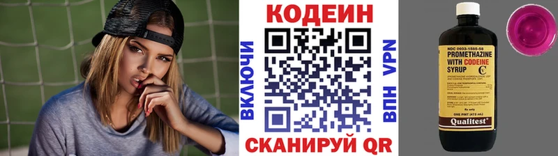 купить закладку  Поронайск  Кодеиновый сироп Lean Purple Drank 