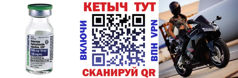 Кетамин ketamine  Поронайск 